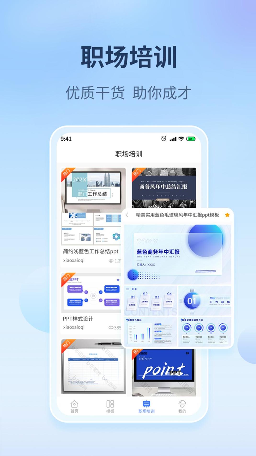 蘑菇易办公 v3.2.5