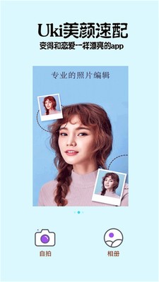 Uki美颜速配 2020-08-18 12:50