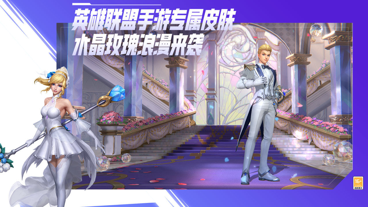 英雄联盟手游120帧官方安卓版  v3.4.2