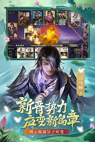 4399三国杀 v3.2.5