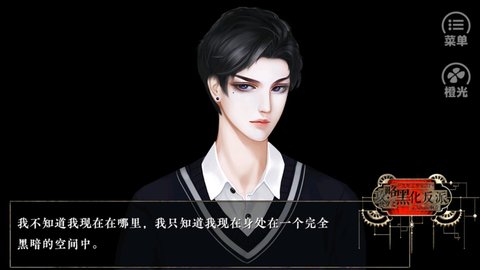 快穿之攻略黑化反派完整版