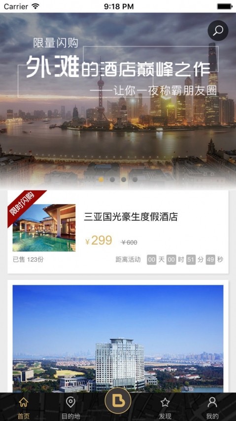 布拉旅行  v3.5.0