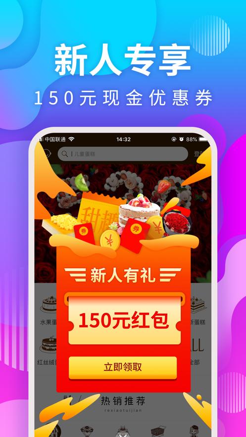 甜趣蛋糕 2020-01-13 14:34