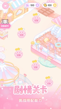 装扮少女 v3.0.5