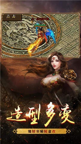 浴血火龙传奇手游 v1.0.0