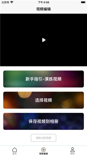 长颈鹿视频编辑  V 1.0