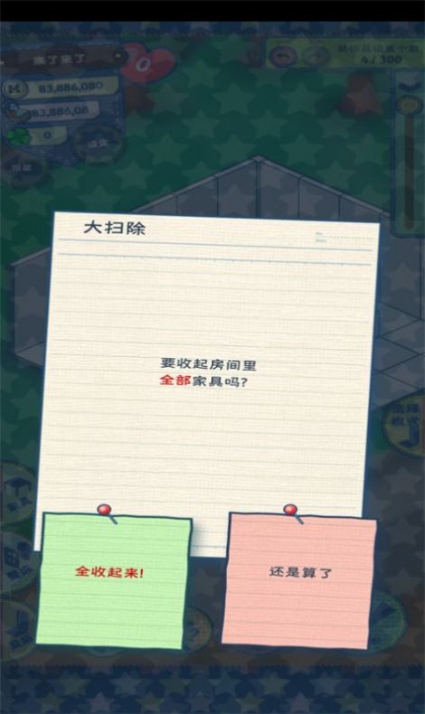 布布岛餐厅 v1.3.1