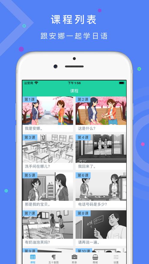 简明日语 v0.2.4