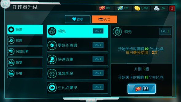 生化公司救赎 v0.80.215