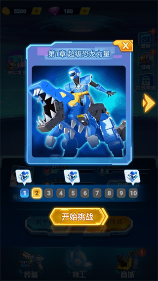 迷你特工队武装出击无限钻石免广告版 v1.0