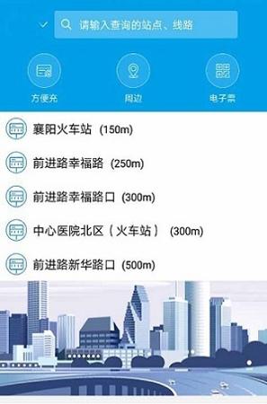 通卡出行 v2.1.7