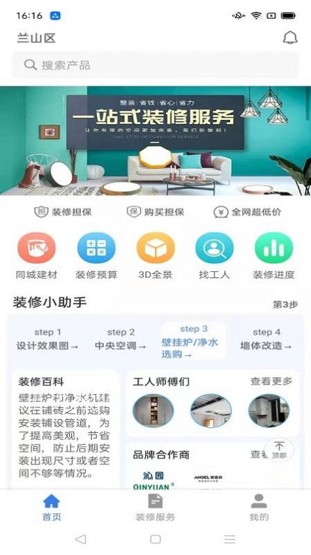 装伴.jpg 装伴.jpg