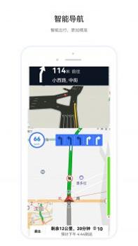 智鸢导航 v3.1.5
