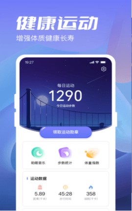 金牛计步宝  v1.0.2.a6