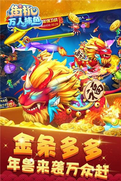 街机万人捕鱼(赢话费)最新版本.jpg