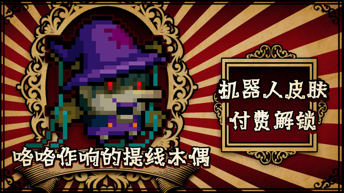 元气骑士3.1.5无邪魔极天道安装包最新版  v3.2.3