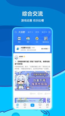 米哈云游  v2.11.1