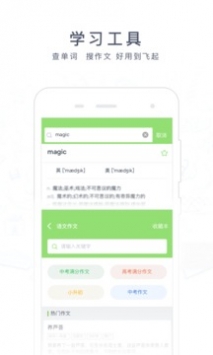阿凡题 v2.0.5