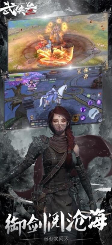 武侠叁  V 1.0