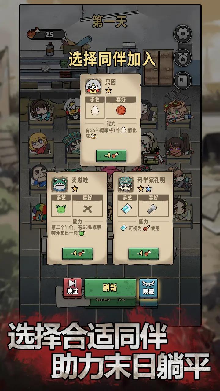 末日也躺平 v1.0.1