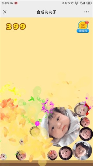 合成丸丸子手机版  v1.0