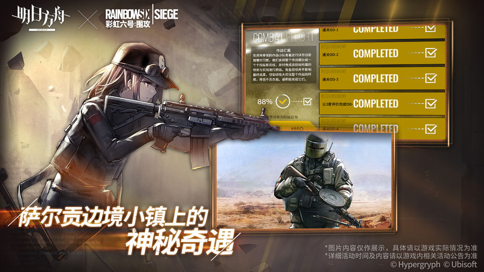 明日方舟1.4.01源石尘行动版本官方最新版  v3.2.4