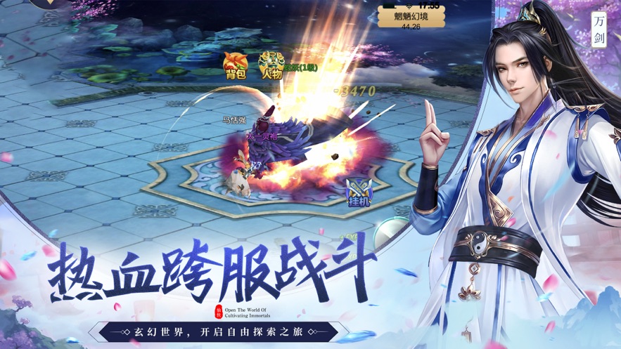 花妖修仙日记手游官网最新版图片2