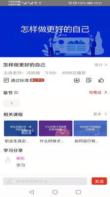 华企在线商学院APP下载  v3.0.4