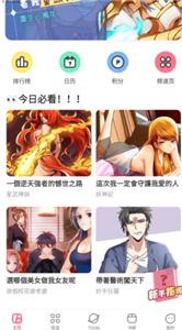 acfan动漫免费版