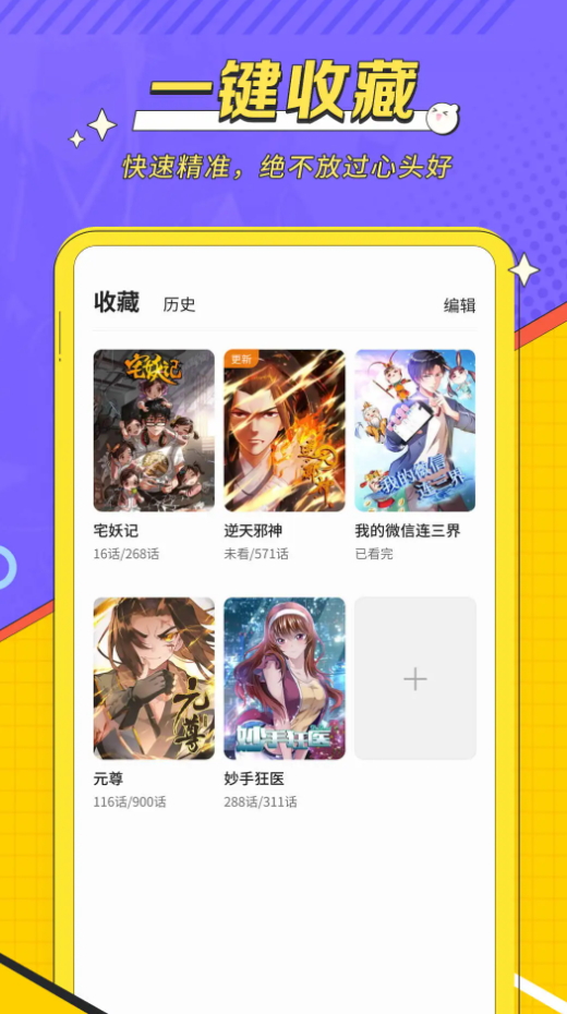 掌阅漫画免费版app