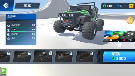 热血大冲刺 v3.1.5