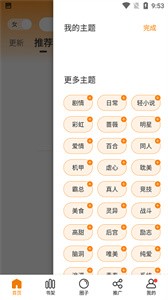 漫画新社免广告版