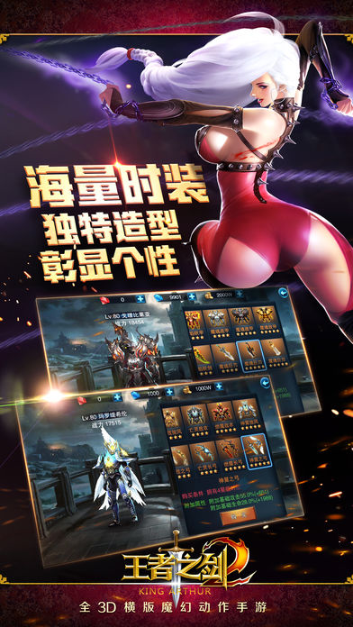 王者之剑 百度版 v3.0.5