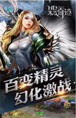 木瓜奇迹手游截图2