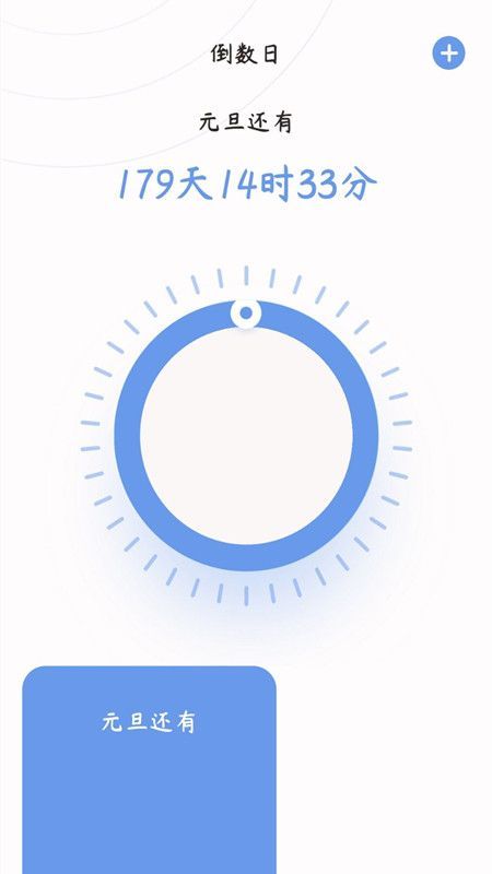 心情备忘录 v4.1
