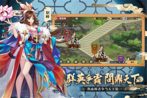 三国出击  v1.0.3