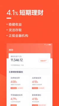 小米金融 v3.2.5