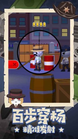 王牌神枪手 v1.0.1