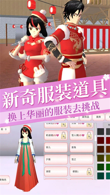 樱花学院恋爱日记  v1.0.1
