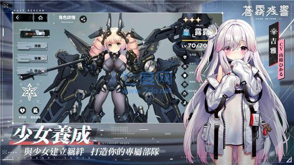 苍雾残响下载 v1.0.3