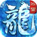 刺沙真冰雪手游官方最新版