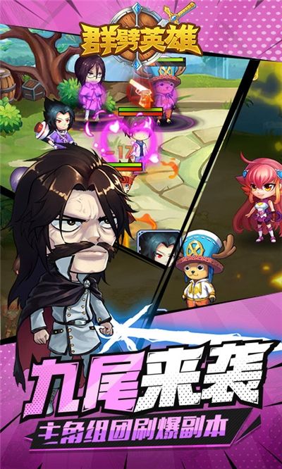 群劈英雄全明星乱斗手游官网最新版  v5.1.1