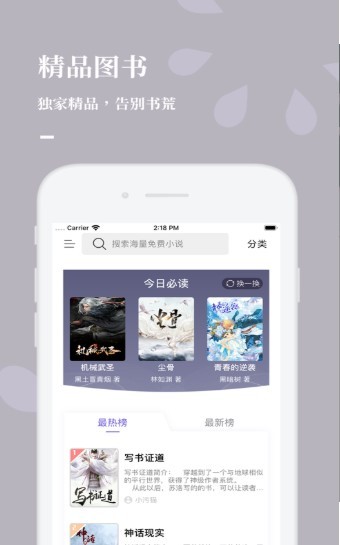 呱呱看书 2020-07-26 09:46