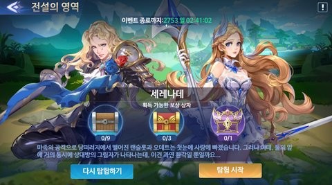 史诗交响曲 v1.1.206