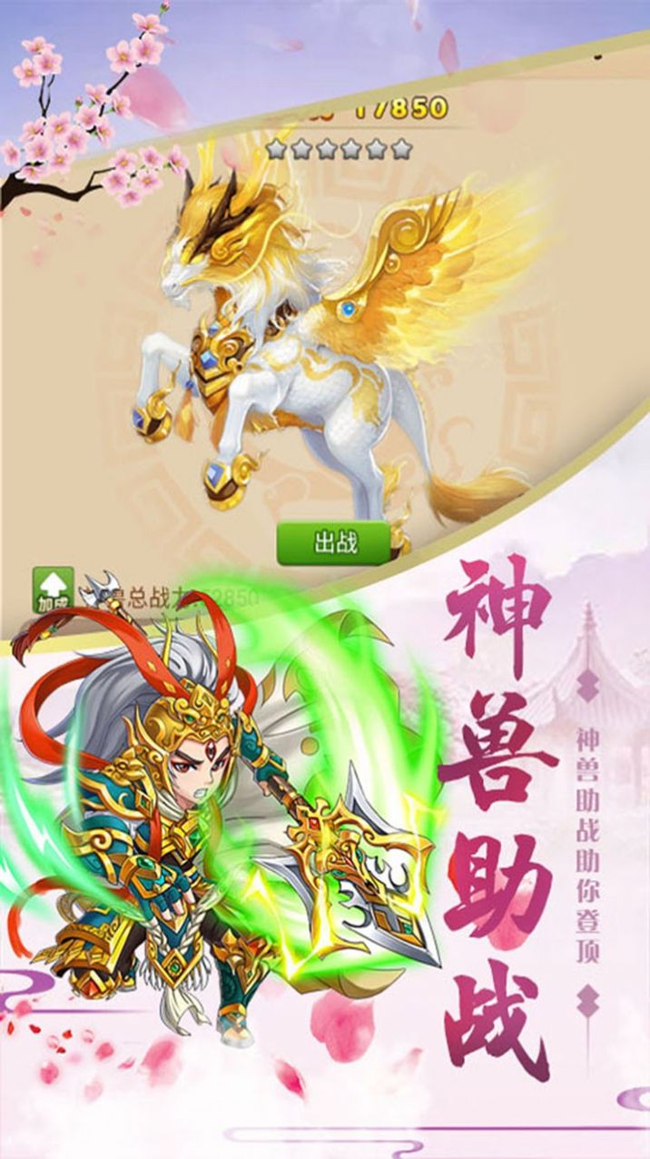 幻想封神Online天地封神手游官方安卓版 