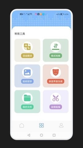 录音隐藏模式  v1.1