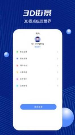 天通北斗地图 v1.0