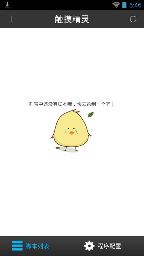 触摸精灵已注册安卓版 版本:v3.3.0