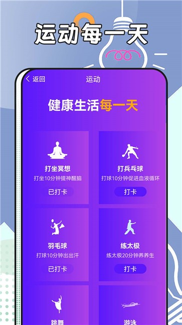 跳跳计步  v1.0.0