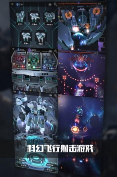 银河机战：机械觉醒 v3.1.5